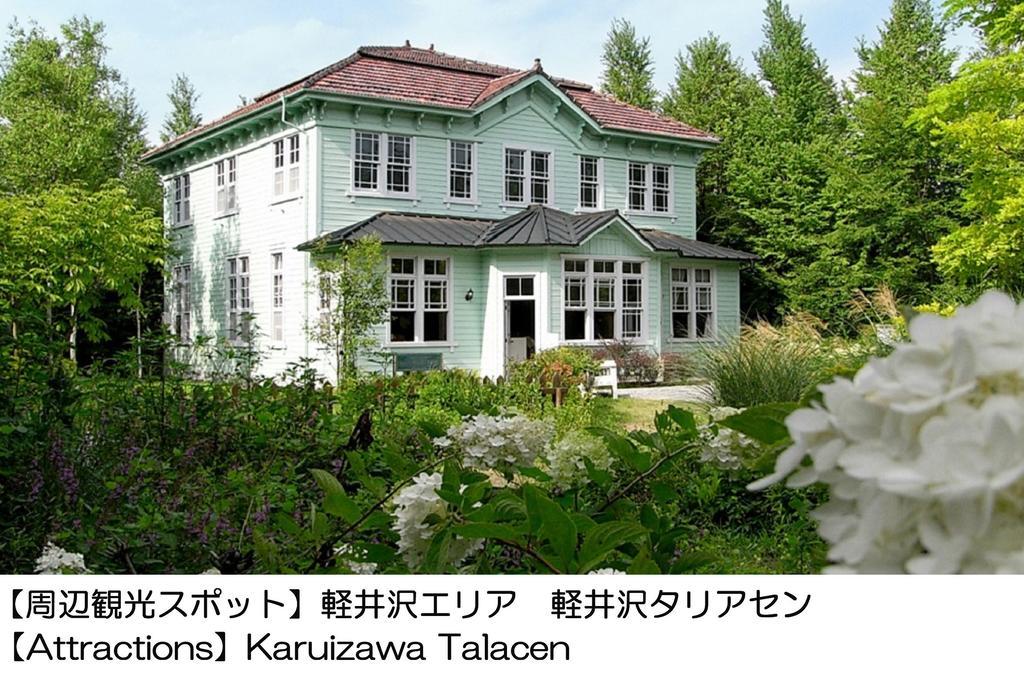 Karuizawakurabu Hotel 1130 Hewitt Resort Tsumagoi Dış mekan fotoğraf