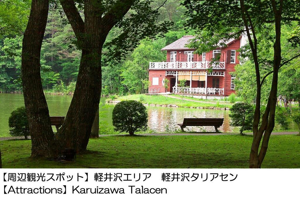 Karuizawakurabu Hotel 1130 Hewitt Resort Tsumagoi Dış mekan fotoğraf
