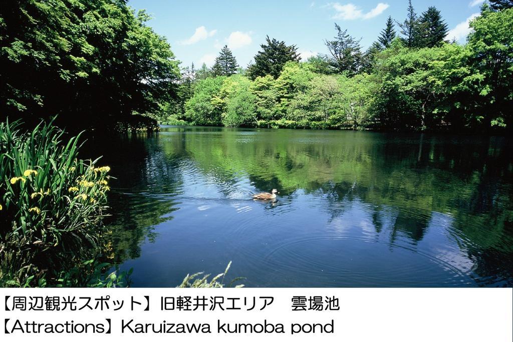 Karuizawakurabu Hotel 1130 Hewitt Resort Tsumagoi Dış mekan fotoğraf