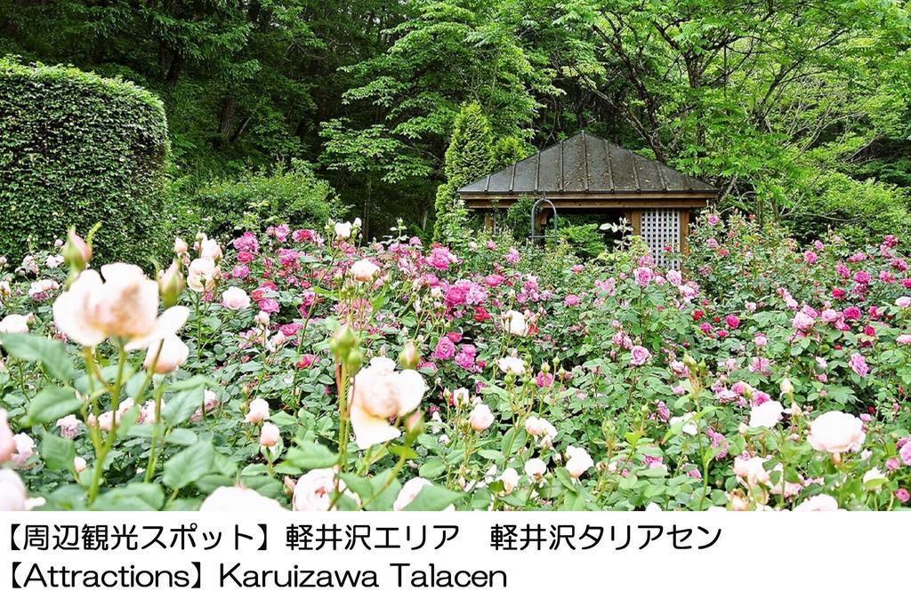 Karuizawakurabu Hotel 1130 Hewitt Resort Tsumagoi Dış mekan fotoğraf