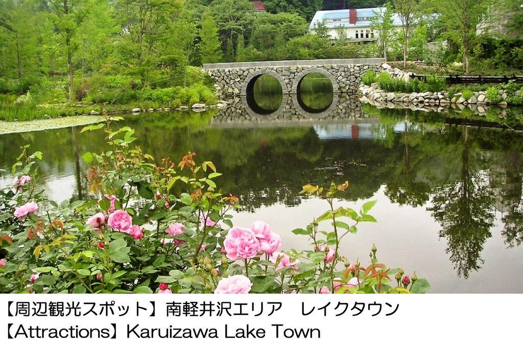 Karuizawakurabu Hotel 1130 Hewitt Resort Tsumagoi Dış mekan fotoğraf